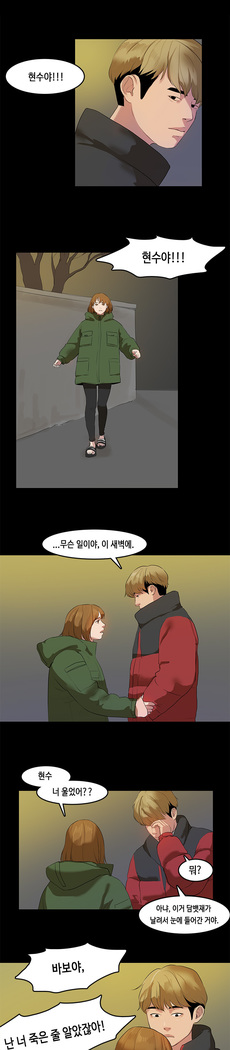 First love syndrome Ch. 0-16