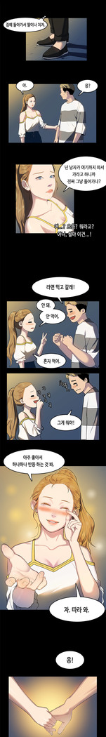 First love syndrome Ch. 0-16