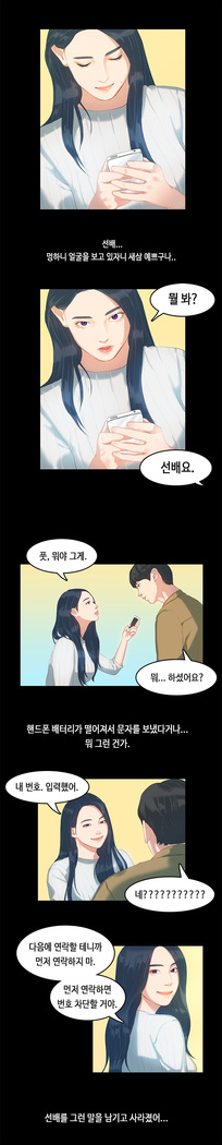 First love syndrome Ch. 0-16