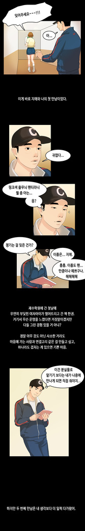First love syndrome Ch. 0-16