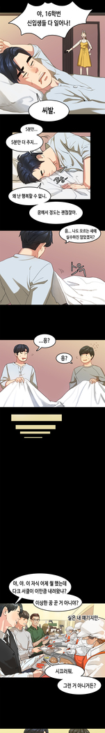 First love syndrome Ch. 0-16