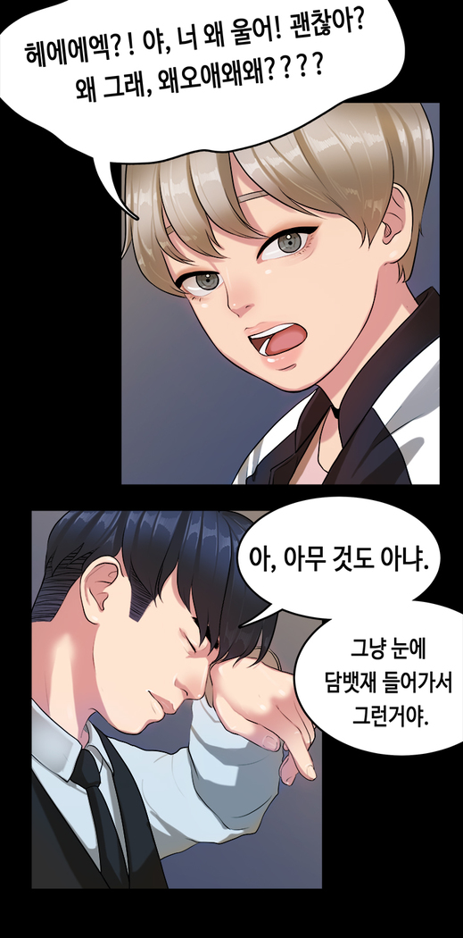 First love syndrome Ch. 0-16