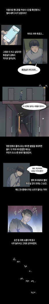 First love syndrome Ch. 0-16