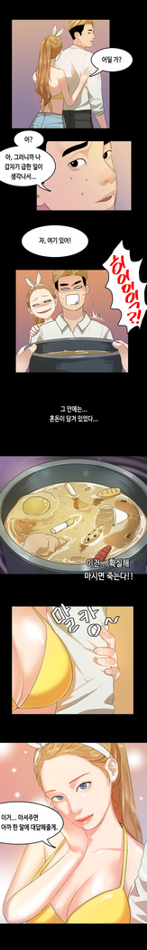 First love syndrome Ch. 0-16