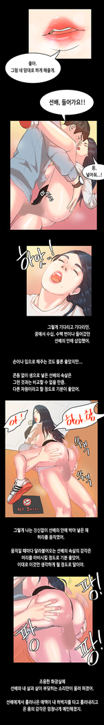 First love syndrome Ch. 0-16