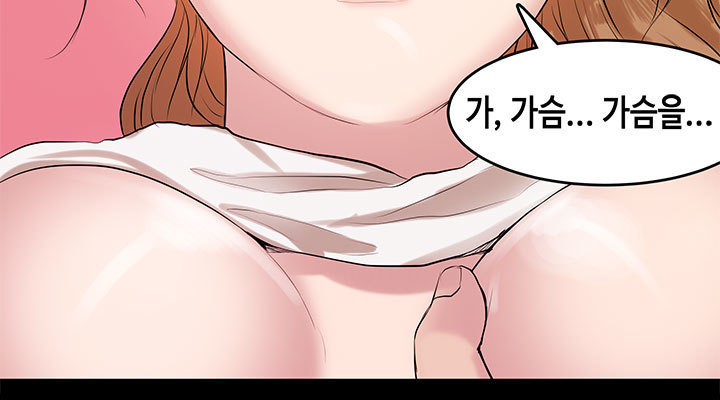 First love syndrome Ch. 0-16