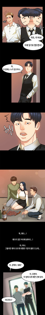 First love syndrome Ch. 0-16