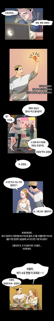 First love syndrome Ch. 0-16