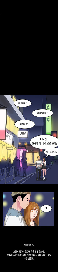First love syndrome Ch. 0-16