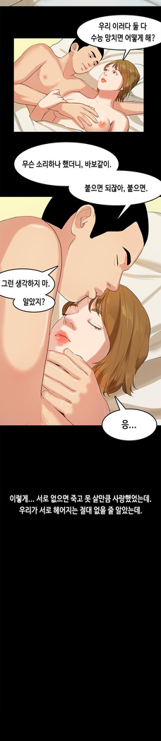 First love syndrome Ch. 0-16