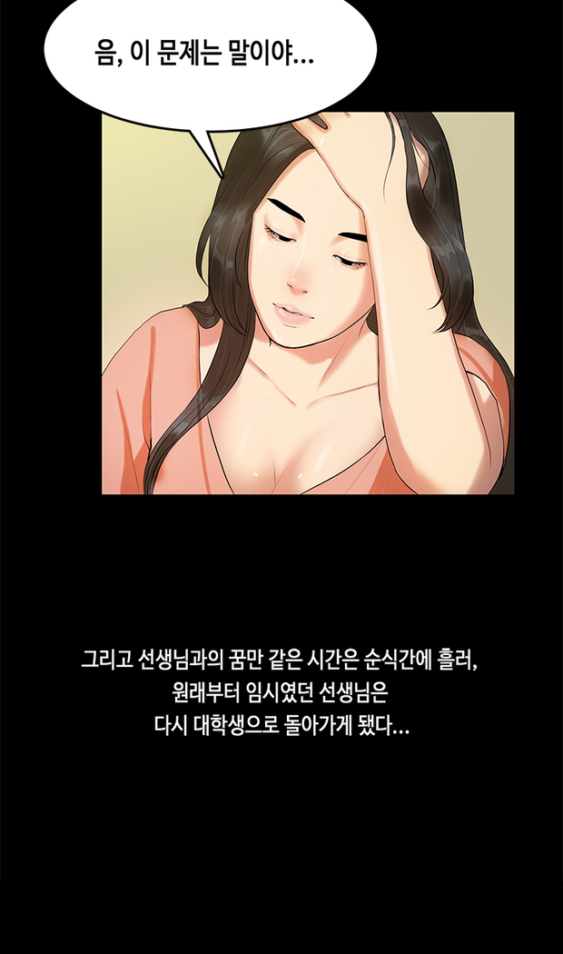 First love syndrome Ch. 0-16