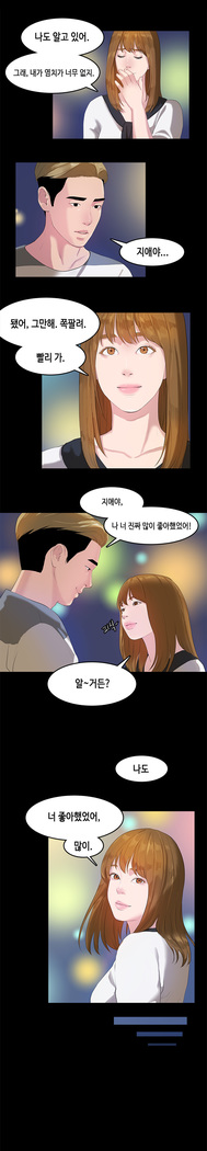 First love syndrome Ch. 0-16