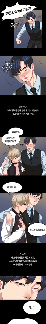 First love syndrome Ch. 0-16