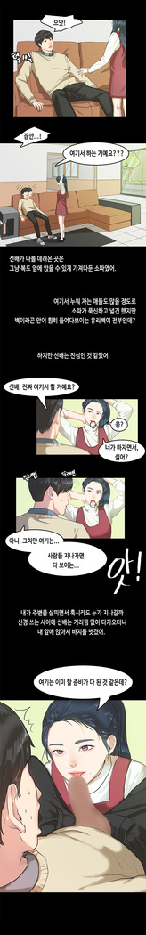 First love syndrome Ch. 0-16
