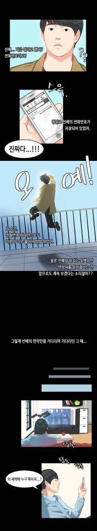 First love syndrome Ch. 0-16