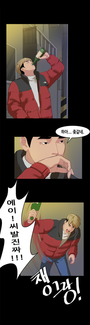 First love syndrome Ch. 0-16
