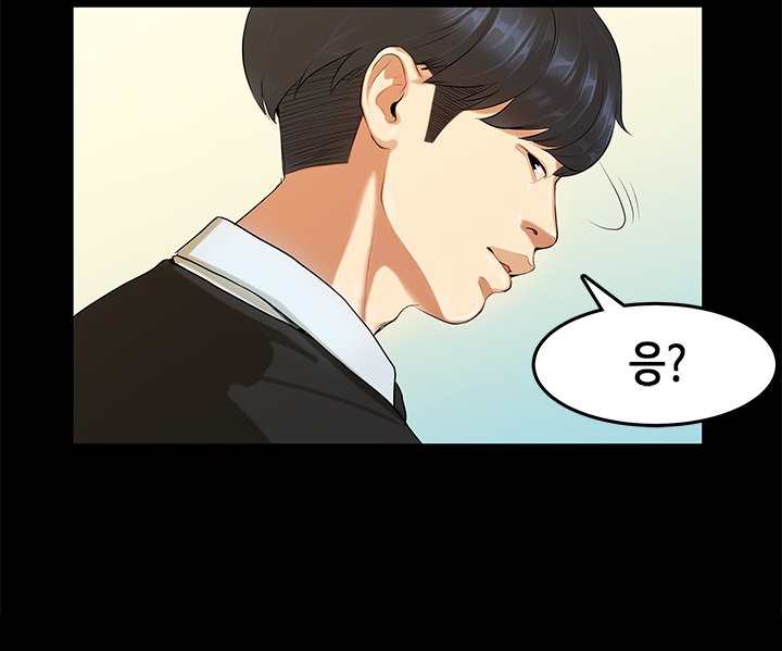 First love syndrome Ch. 0-16