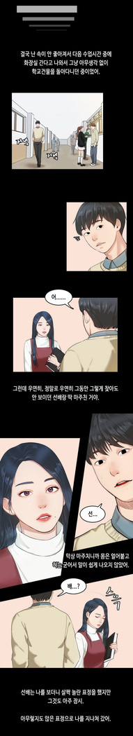 First love syndrome Ch. 0-16