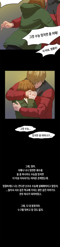 First love syndrome Ch. 0-16
