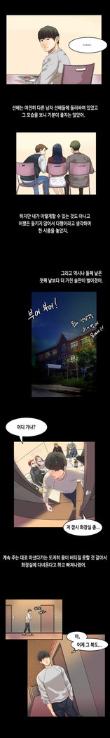 First love syndrome Ch. 0-16
