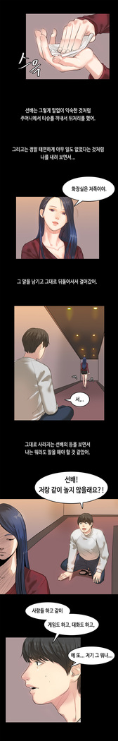 First love syndrome Ch. 0-16
