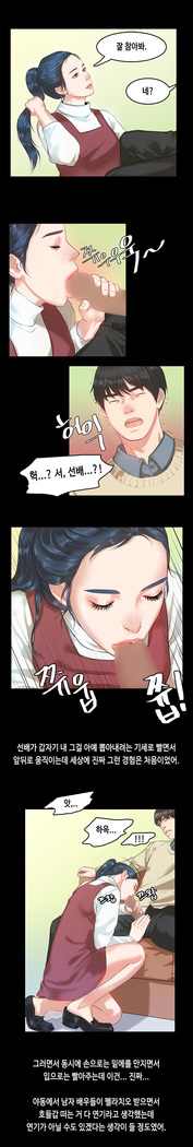 First love syndrome Ch. 0-16