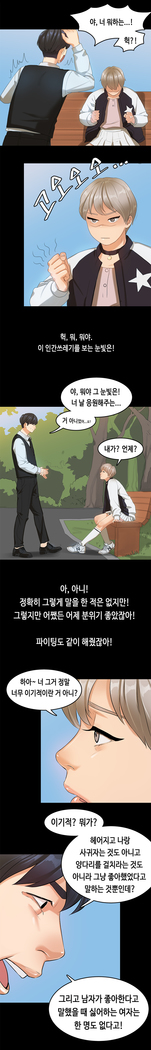 First love syndrome Ch. 0-16
