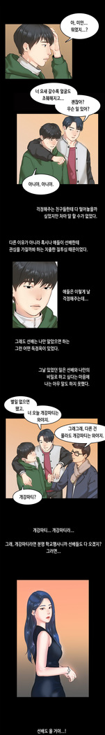 First love syndrome Ch. 0-16