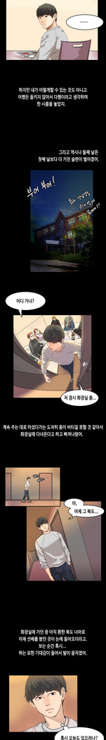 First love syndrome Ch. 0-16