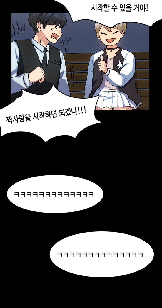 First love syndrome Ch. 0-16