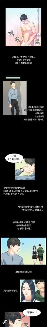 First love syndrome Ch. 0-16