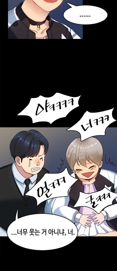 First love syndrome Ch. 0-16