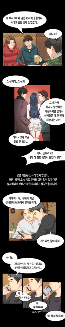 First love syndrome Ch. 0-16