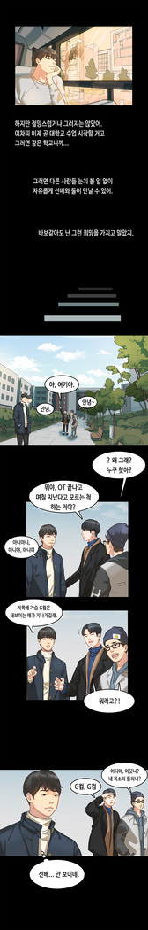 First love syndrome Ch. 0-16