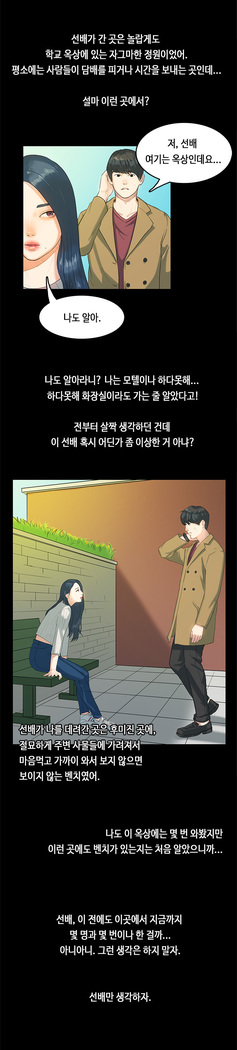 First love syndrome Ch. 0-16