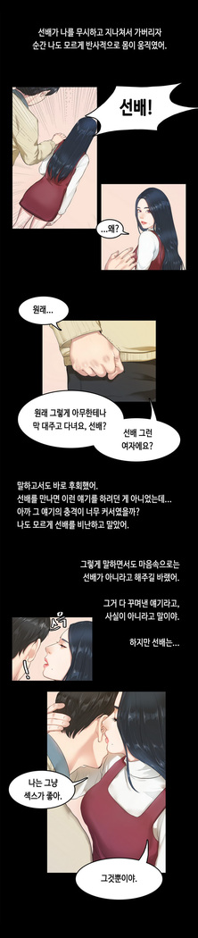 First love syndrome Ch. 0-16