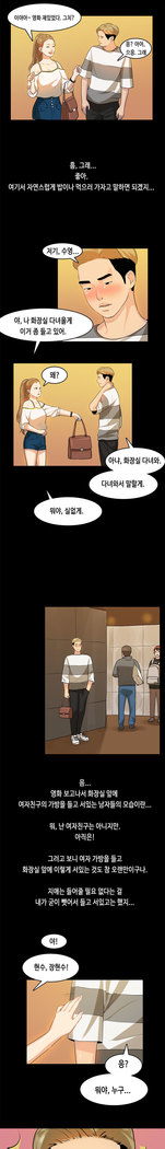 First love syndrome Ch. 0-16