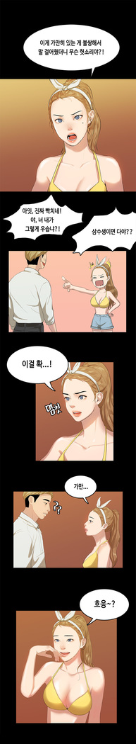 First love syndrome Ch. 0-16