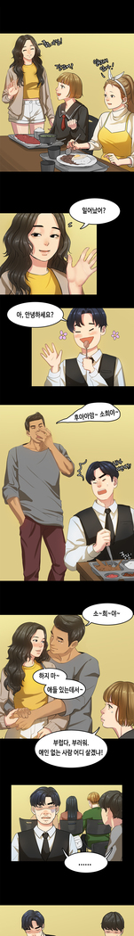 First love syndrome Ch. 0-16