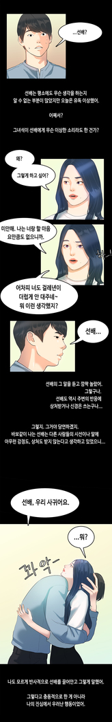 First love syndrome Ch. 0-16