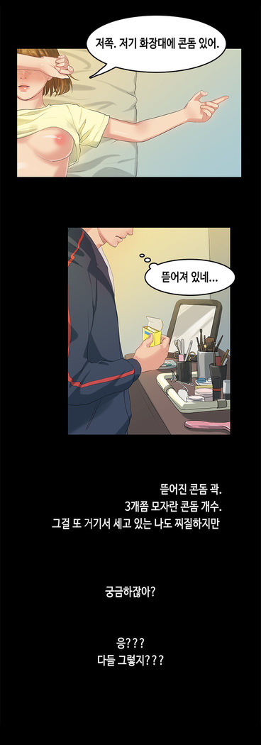First love syndrome Ch. 0-16