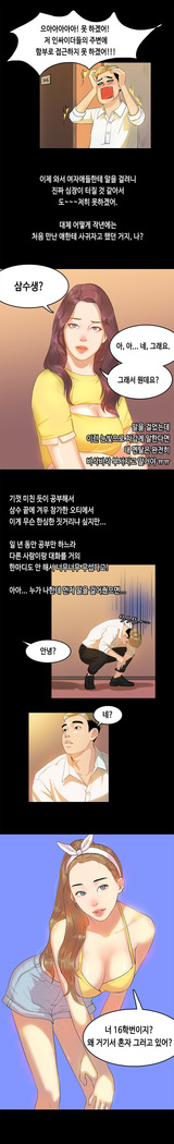 First love syndrome Ch. 0-16