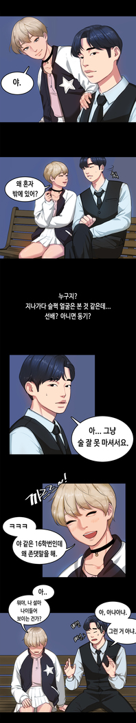 First love syndrome Ch. 0-16