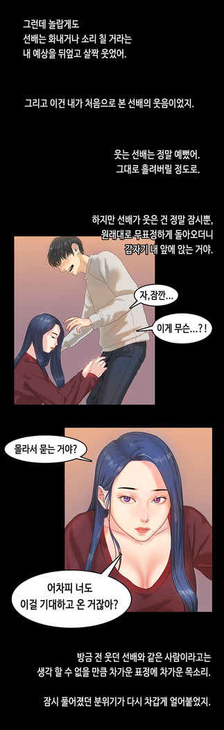 First love syndrome Ch. 0-16
