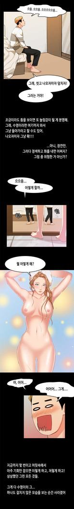 First love syndrome Ch. 0-16