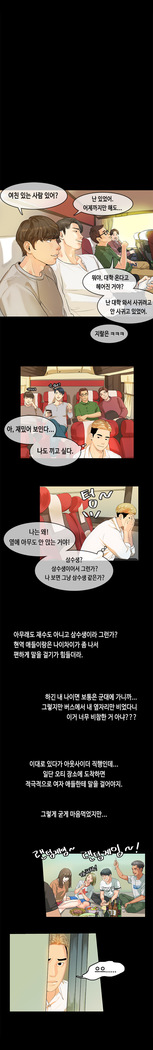 First love syndrome Ch. 0-16