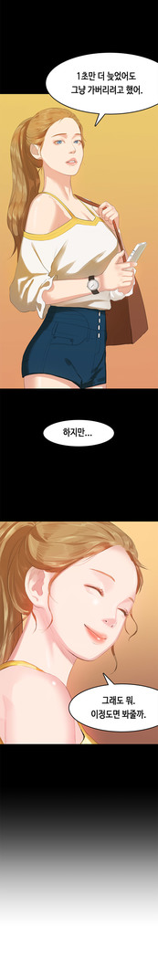 First love syndrome Ch. 0-16