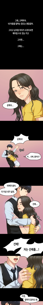 First love syndrome Ch. 0-16