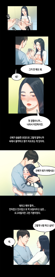 First love syndrome Ch. 0-16
