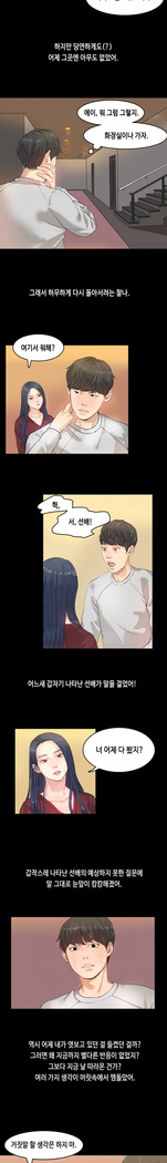 First love syndrome Ch. 0-16